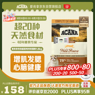 愛(ài)肯拿（ACANA）貓糧 牧場(chǎng)盛宴成貓幼貓糧 高蛋白無(wú)谷進(jìn)口雞肉糧1.8kg效期26/7