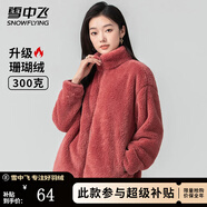 雪中飛秋冬季女士搖粒絨外套韓版潮流保暖美拉德色簡(jiǎn)約日常百搭立領(lǐng)外套 粉橡紅 M (160)
