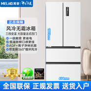 美菱（MeiLing）367升法式多門(mén)冰箱一級(jí)能效智能雙變頻風(fēng)冷無(wú)霜家用節(jié)能凈味電冰箱 雪域白BCD-365WP9CX