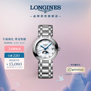 浪琴（LONGINES）趙麗穎推薦 瑞士手表 心月系列 月相石英 女表七夕禮物L(fēng)81154876