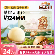 三只松鼠夏威夷果500g/袋 堅果炒貨干果約24-26mm大果休閑零食送禮 