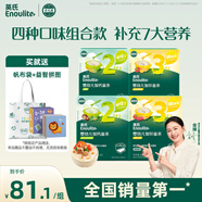 英氏（Engnice）23階營養(yǎng)面條組合200g*4 嬰幼兒輔食小寶寶兒童蔬菜細(xì)面線面早餐