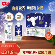 純牛奶營(yíng)養早餐A2兒童牛奶200ml*24盒+250ml*10瓶禮盒組合裝