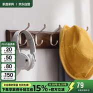 家逸 衣帽架壁掛 墻壁置物架 墻壁掛衣架 墻上掛鉤 5鉤胡桃色