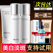 珀萊雅美白淡斑護(hù)膚品套裝光感研白補水保濕提亮緊致肌膚全套 店長推薦【潔水乳】組合