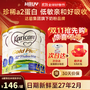 可瑞康（karicare）新西蘭進(jìn)口金裝a2蛋白嬰幼兒牛奶粉900g 4段 3罐 （2歲以上）27年2月到期