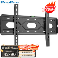 ProPre42-90英寸電視機(jī)掛架固定電視壁掛架支架適配索尼海信創(chuàng)維TCL康佳華為智慧屏等品牌通用電視架