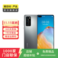 華為 HUAWEI P40（5G） 安卓智能 華為 二手手機(jī)國(guó)行優(yōu)惠券補(bǔ)貼 銀色 8G+128G白條24期免息0首付
