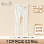 戴維貝拉（DAVE＆BELLA）童裝夏季新款童襪女童連褲襪寶寶彈力襪兒童打底襪幼兒舞蹈襪 米白【DB2252345】 120 cm（建議身高110-120cm）