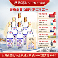 云門春【中秋送禮】云門春 職工福利 濃香型 白酒 實(shí)惠口糧酒 42度 480mL 6瓶