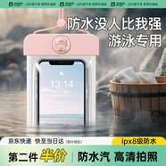 巴迪高（BADIGAO）手機(jī)防水袋可觸屏游泳專(zhuān)用漂流潛水透明防水包溫泉掛脖防水手機(jī)套