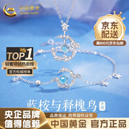 中國黃金（CHINA GOLD）藍桉與鳥(niǎo)純銀項鏈女生2025新款吊墜輕奢生日七夕情人節禮物送女友 送女友/老婆*兩件套-項鏈+手鏈【品牌禮盒】