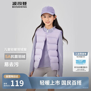 波司登冬季輕薄羽絨服男女兒童5A抗菌90絨輕盈保暖內搭馬甲