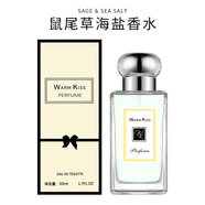 WARMKISS【新人活動(dòng)0.01】藍風(fēng)鈴香水女士學(xué)生持久淡香櫻花清新小眾約會(huì ) SLY-003鼠尾草與海鹽 50ml