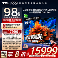 TCL電視 98Q9L Pro 98英寸 QD-Mini LED 蝶翼星曜屏 萬(wàn)象分區 絢彩XDR4500nits 超薄 98/100英寸電視