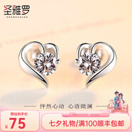 圣雅羅999足銀耳釘女韓版心形耳環(huán)時(shí)尚首飾品耳墜生日禮物送女朋友 銀耳釘 一對(duì) 白鋯