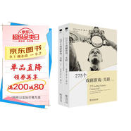 275個(gè)戲劇游戲：關(guān)聯(lián)(上下冊)(戲劇教育叢書(shū))