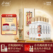 水井坊 水井賦 52度 500ml*6瓶 整箱裝 濃香型白酒
