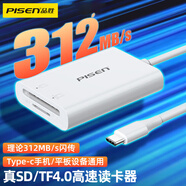 品勝USB3.0讀卡器多合一sd卡TF內存卡高速轉換器手機電腦兩用相機存儲卡讀卡器多功能蘋(píng)果/安卓等系統 SD/TF4.0+Type-C【312MB/s】