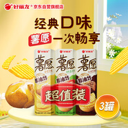 好麗友（orion）薯愿薯片三連罐312g 非油炸膨化食品禮包休閑零食中秋送禮禮品