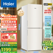 海爾（Haier）風(fēng)冷無(wú)霜冰箱190升雙門(mén)小型家用迷你DEO凈味保鮮超薄兩門(mén)節能租房新能效電冰箱 190升茉莉白雙門(mén)風(fēng)冷無(wú)霜
