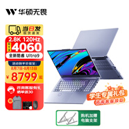 華碩 無畏Pro15 AI超輕薄本15.6英寸 2.8K OLED屏 商務(wù)辦公筆記本電腦 Ultra9/16G+1T/RTX4060/銀色