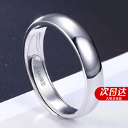 沫蘭（MOLADY）足銀戒指男士單身尾戒子簡約男戒男生生日七夕情人節(jié)禮物送男友 10萬人的選擇*男戒