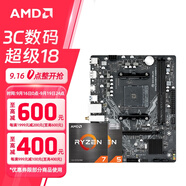 AMD 銳龍5代CPU搭華碩 主板CPU套裝 板U套裝 銘瑄MS-挑戰者 A520M-K WIFI R5 5500GT(散片)(帶核顯)