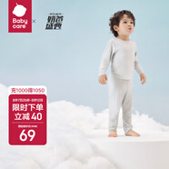 babycare寶寶家居服春秋嬰兒睡衣優(yōu)可絲兒童內(nèi)衣套裝 云朵草銀灰 90