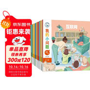 我的小問題系列第5輯（套裝共10冊）親親科學(xué)圖書館進(jìn)階版深化篇5-10歲(中國環(huán)境標(biāo)志 綠色印刷)