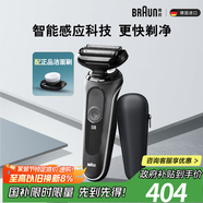 博朗（BRAUN）朱一龍同款剃須刀電動(dòng)5系禮盒款往復(fù)式刮胡刀禮盒男士送男朋友生日禮物送男友生日禮物教師節(jié)禮物