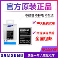 三星（SAMSUNG）GT-i9300原裝電池I9308 i9128 I879 I9082 I939i S3手機(jī)電池 兩個原裝電池【簡裝】
