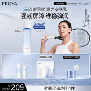 珀萊雅（PROYA）【全新】源力乳液 修護抗皺保濕補水面霜 護膚品生日禮物120ml