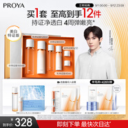 珀萊雅雙抗(水160ml乳120ml)美白化妝品全套裝護(hù)膚品禮盒生日禮物男女