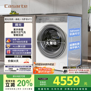 卡薩帝（Casarte）WT2攬光洗烘一體機(jī) 滾筒洗衣機(jī)全自動(dòng) 家用10公斤 紫外除菌C1 HD10WT2ELU1 家電國(guó)家補(bǔ)貼20%