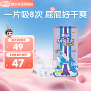 安兒樂(lè )魔力吸吸紙尿褲 安兒樂(lè )超能吸干爽嬰兒尿不濕 紙尿褲 M碼 50片 （6-11kg）