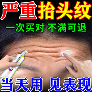千紹方抬頭紋去男女士除神器額頭去皺紋法令紋川字紋專(zhuān)用膏重度抗衰老貼 買(mǎi)二送一【實(shí)發(fā)3盒 送一盒免費體驗】