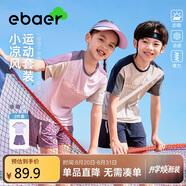 EBAER兒童運動(dòng)套裝涼感透氣男童短袖短褲女童防曬套裝 丁香紫  130 
