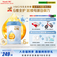 惠氏（Wyeth）啟賦藍(lán)鉆HMO幼兒配方奶粉3段（12-36月）810g*6罐
