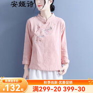 安婭詩棉麻襯衫女春季立領(lǐng)斜襟盤扣繡花長袖上衣女2022新款中國風(fēng)文藝復(fù)古襯衣 肉粉色（單件襯衫） 均碼