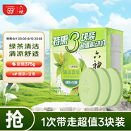 六神【家庭3塊裝】綠茶甘草香皂125g*3 (洗手洗臉皂 肥皂 清涼舒爽)