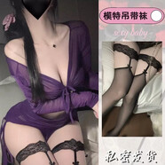 ACASIS紫欲纏繞*惹火嬌妻性感戰(zhàn)袍情趣內(nèi)衣網(wǎng)紗纖腰包臀連衣裙 紫欲纏繞 I 撩人腰精顯瘦睡裙+模特吊帶襪 S 碼【寶-建議80-100斤】私密發(fā)貨不尷尬