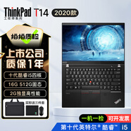 聯(lián)想Thinkpad (獨(dú)顯)T480T490T14s 輕薄便攜商務(wù)辦公游戲本 九成新二手筆記本電腦 T14 i5-10 16+512G 2G獨(dú)顯95新