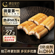 鰻魚皇后原味烤鰻魚白燒100g段裝 (評(píng)價(jià)50萬+)0糖無添加海鮮 輕食加熱即食