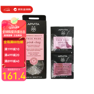 艾蜜塔希臘APIVITA有機(jī)涂抹面膜仙人掌香橙毛孔送女友情人節(jié)生日禮物 潔膚粉泥面膜：溫和清潔