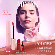 阿瑪尼夢中人系列紅管唇釉#504真愛粉 顯白口紅不沾杯 生日禮物新婚禮物