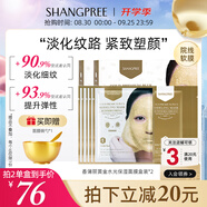 香蒲麗黃金水光軟膜10組涂抹式面膜抗皺紋緊致補(bǔ)水保濕SPA軟膜粉