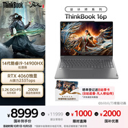 ThinkPad【國家補貼20%】聯(lián)想ThinkBook 設計師系列16p游戲AI創(chuàng  )作DeepSeek14代酷睿i9 32G 1T RTX4060 3.2K