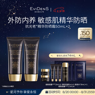 EVIDENS DE BEAUTE伊菲丹精華防曬霜50mL*2 隔離乳清爽 生日禮物