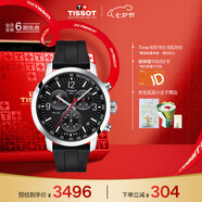 天梭（TISSOT）手表 PRC200系列男表 瑞士石英男士橡膠帶腕表七夕禮物送男友
